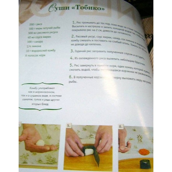 Модні кулінарні рецепти