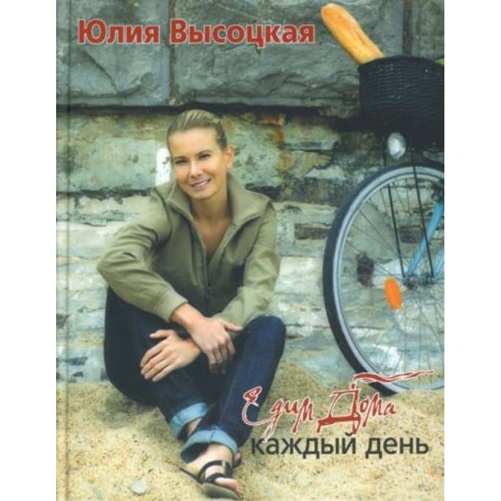 Їмо вдома щодня