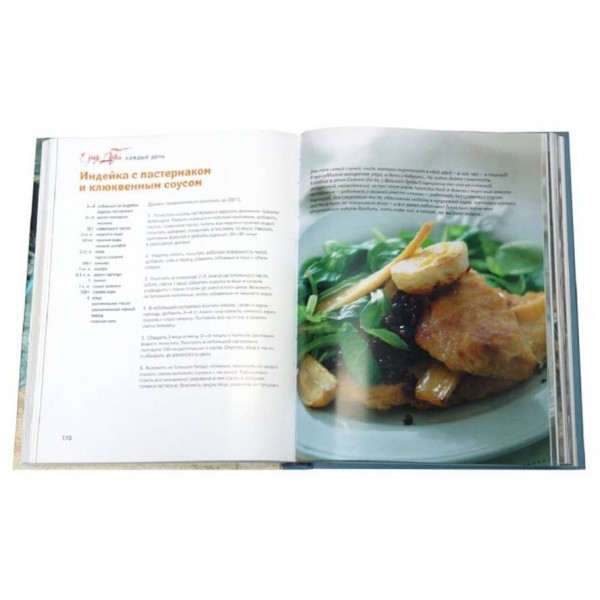 Їмо вдома щодня