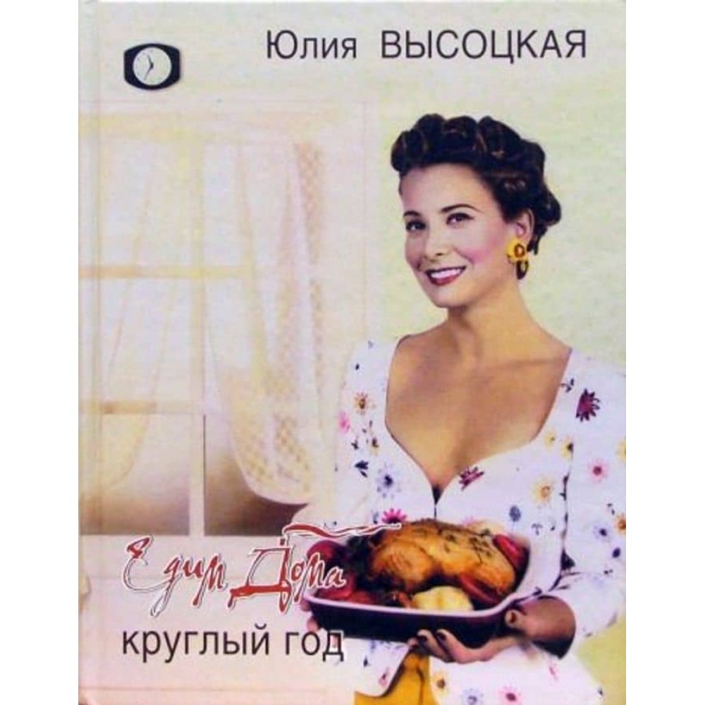 Їмо вдома цілий рік