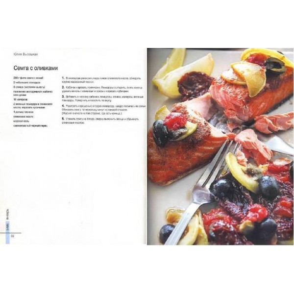 Їмо вдома цілий рік