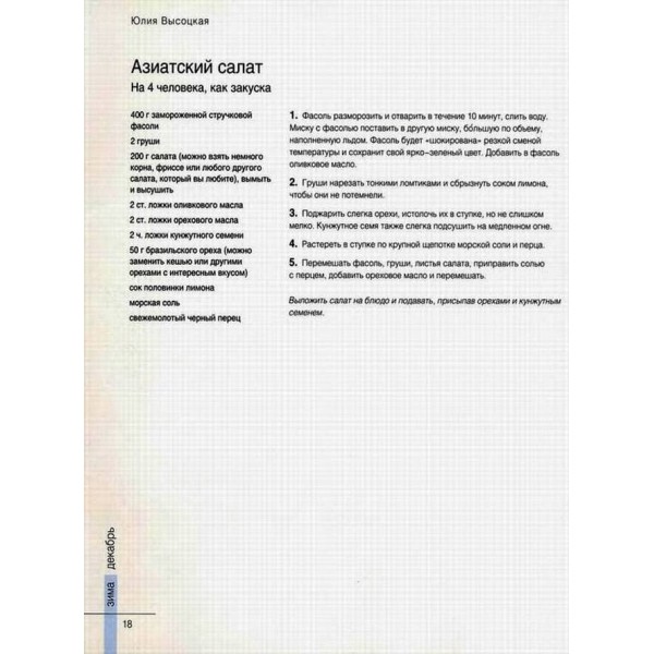 Їмо вдома цілий рік