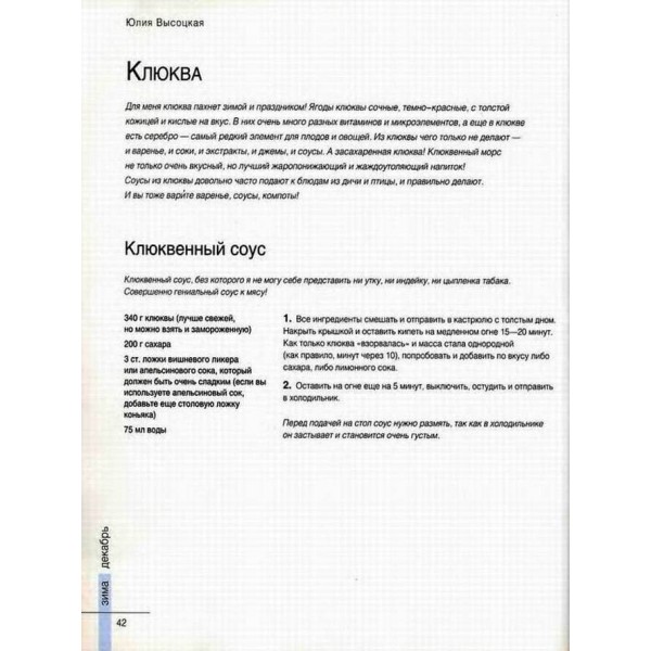 Їмо вдома цілий рік