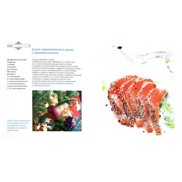 Їмо вдома. Новорічне меню