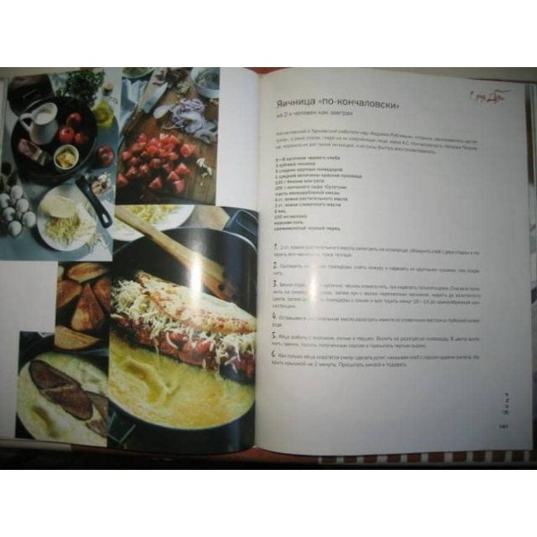 Їмо вдома. Рецепти Юлії Висоцької