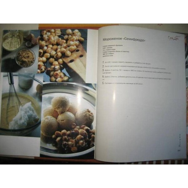 Їмо вдома. Рецепти Юлії Висоцької