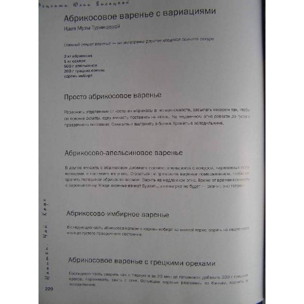 Їмо вдома. Рецепти Юлії Висоцької