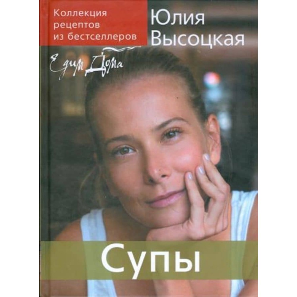 Їмо вдома! Супи