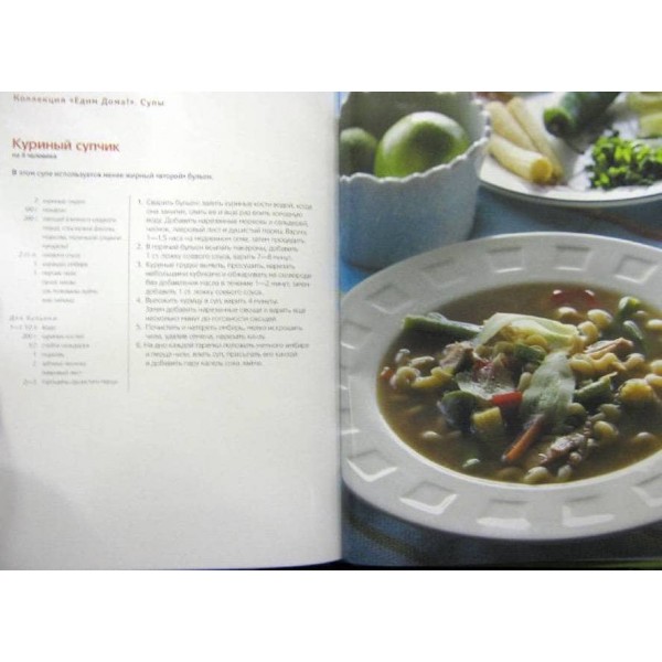 Їмо вдома! Супи