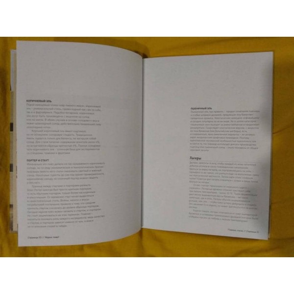 Варимо пиво! Гід із домашнього пивоваріння для початківців