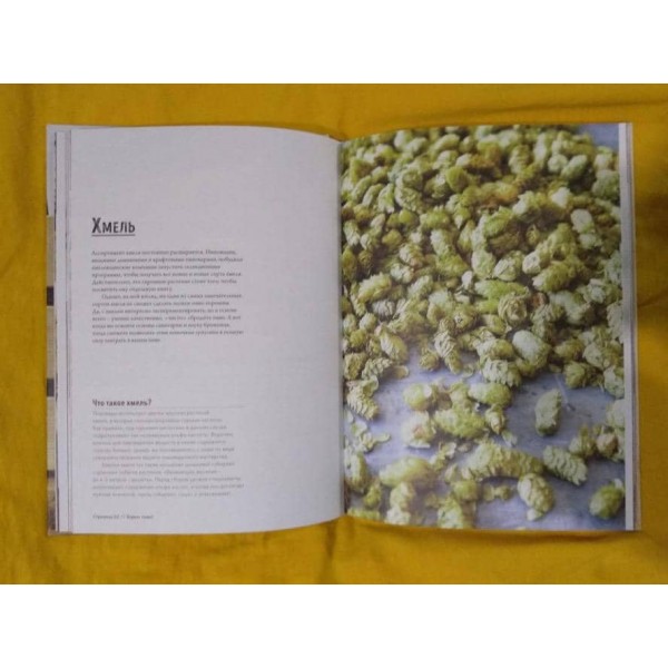 Варимо пиво! Гід із домашнього пивоваріння для початківців