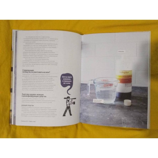 Варимо пиво! Гід із домашнього пивоваріння для початківців