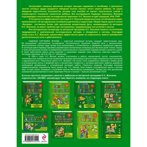 Буквар (за СанПін)