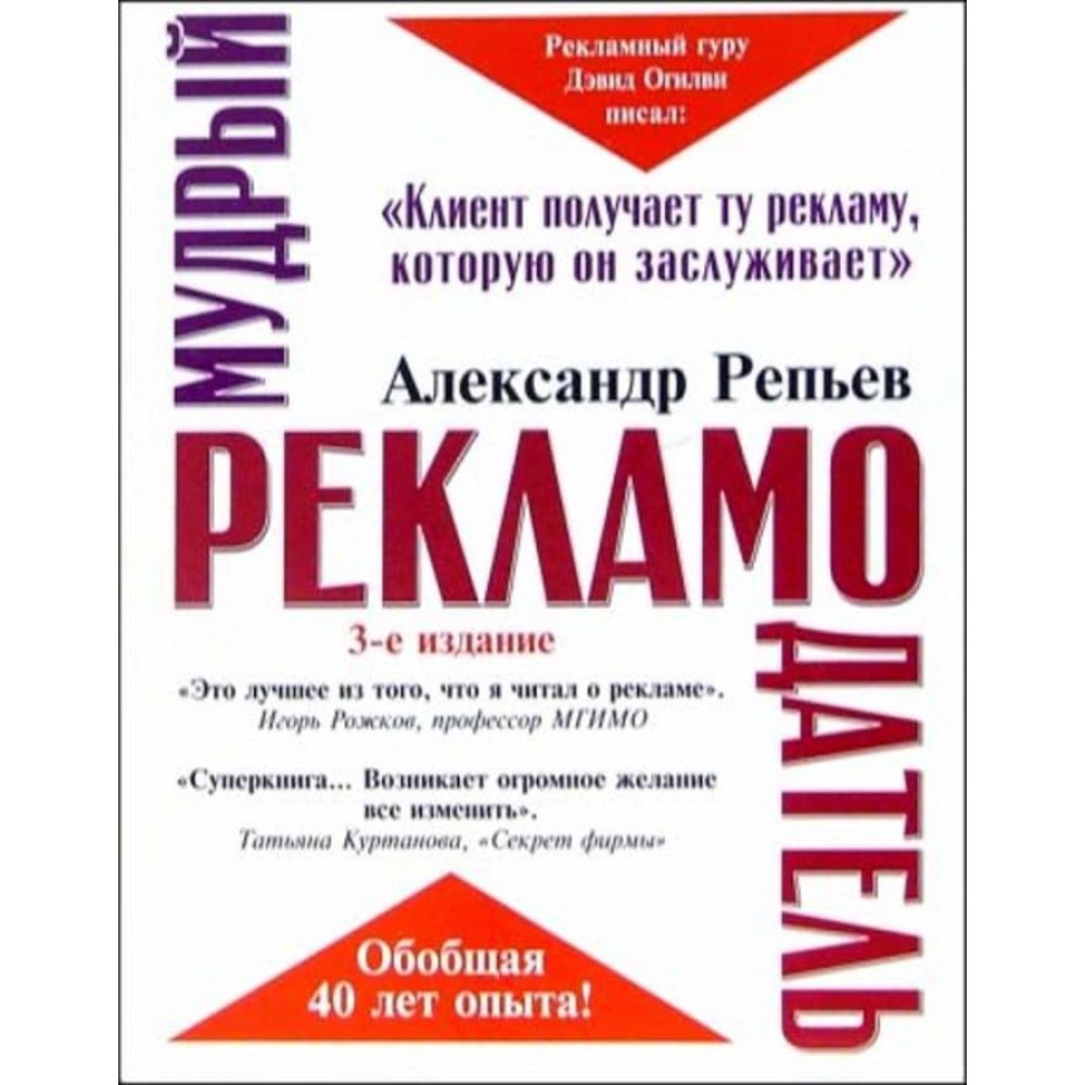 Мудрий рекламодавець