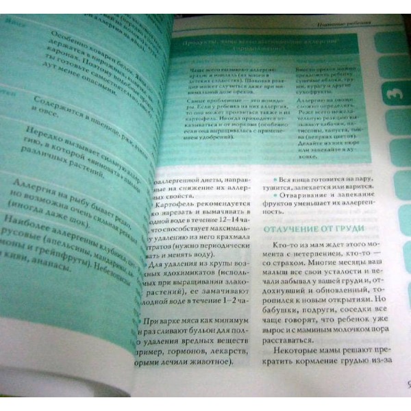 Ваш малюк від 1 до 3 років. Здоров'я. Харчування. Догляд. Розвиток