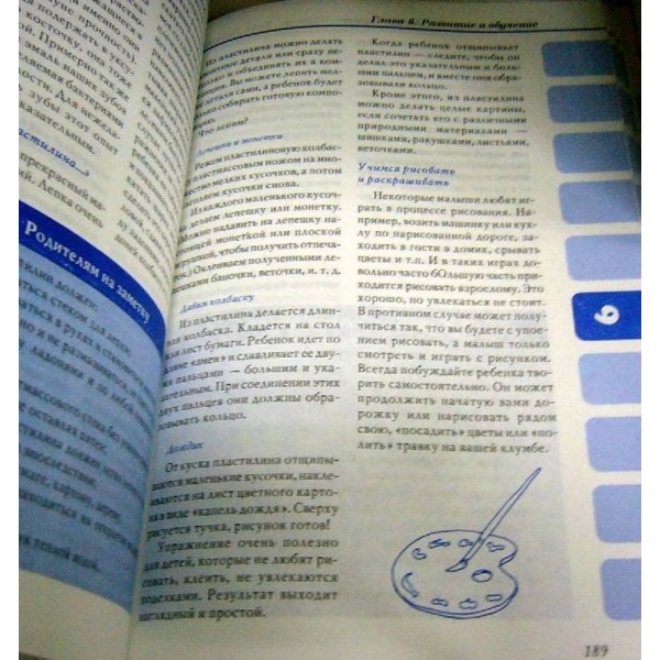 Ваш малюк від 3 до 5 років. Здоров'я. Харчування. Догляд. Розвиток