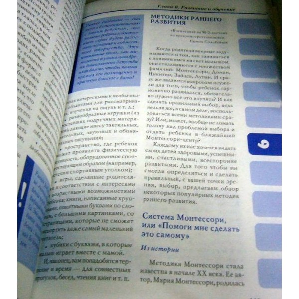 Ваш малюк від 3 до 5 років. Здоров'я. Харчування. Догляд. Розвиток