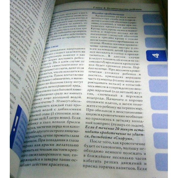Ваш малюк від 3 до 5 років. Здоров'я. Харчування. Догляд. Розвиток