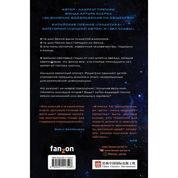 Епоха наднової