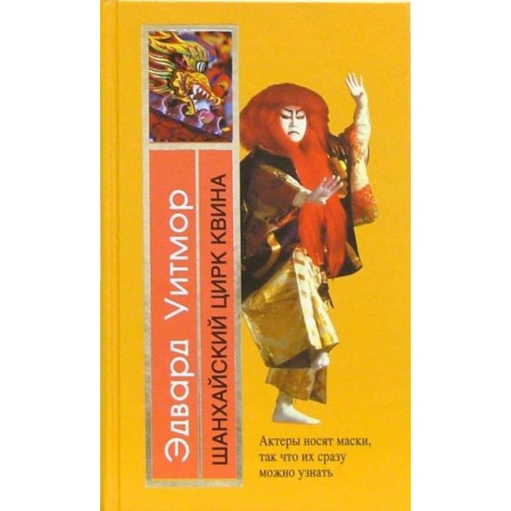 Шанхайський цирк Квіна