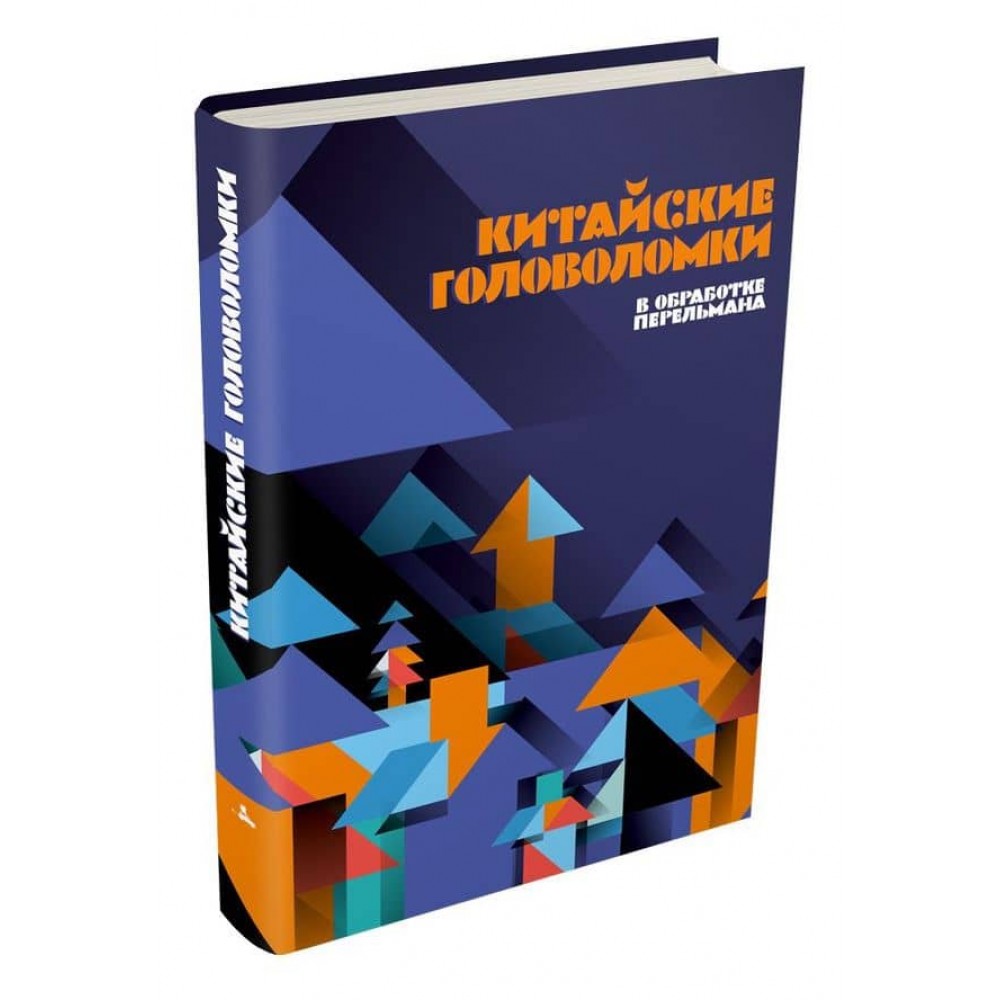 Китайські головоломки