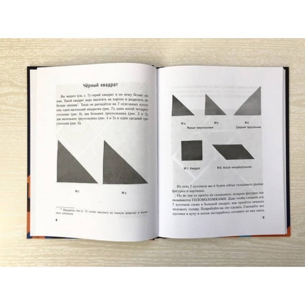 Китайські головоломки