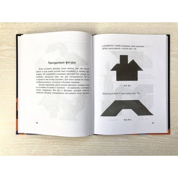 Китайські головоломки