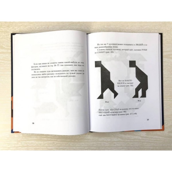 Китайські головоломки