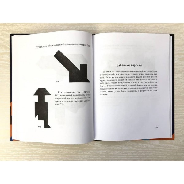 Китайські головоломки