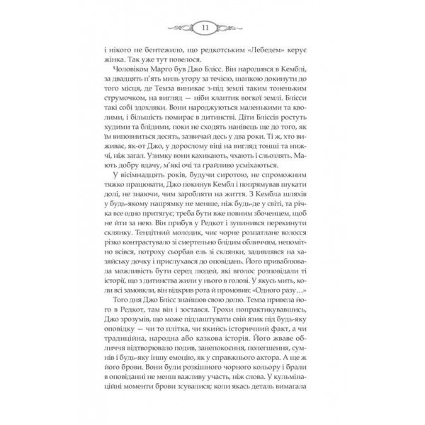 Там, у темній річці