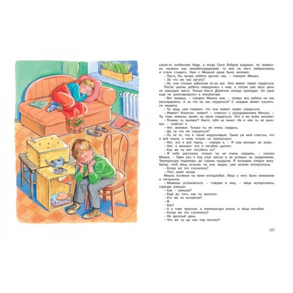 Велика книга веселих історій