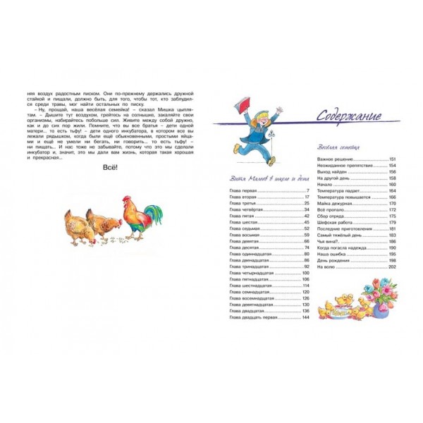 Велика книга веселих історій