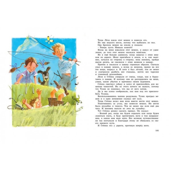 Велика книга оповідань Зощенка