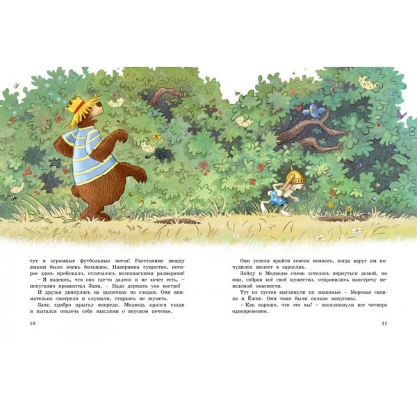 Велика книга казок Чарівного лісу