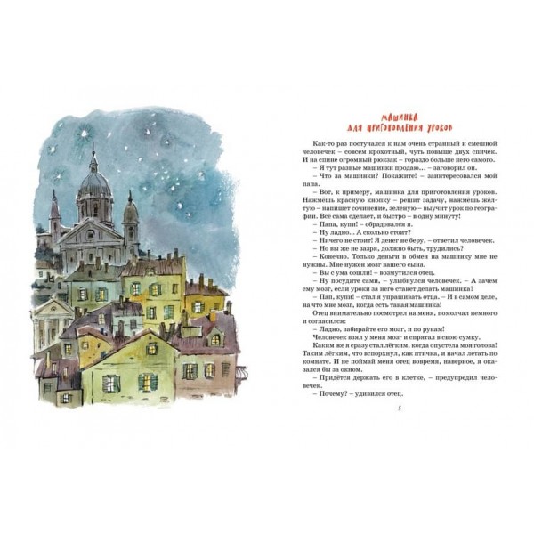 Велика книга казок Родарі