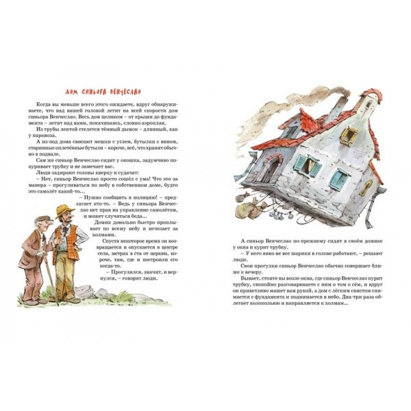 Велика книга казок Родарі