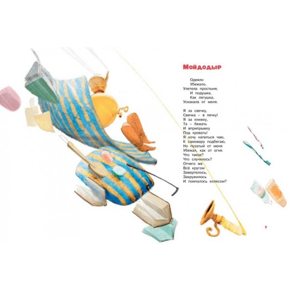 Велика книга віршів і казок Чуковського