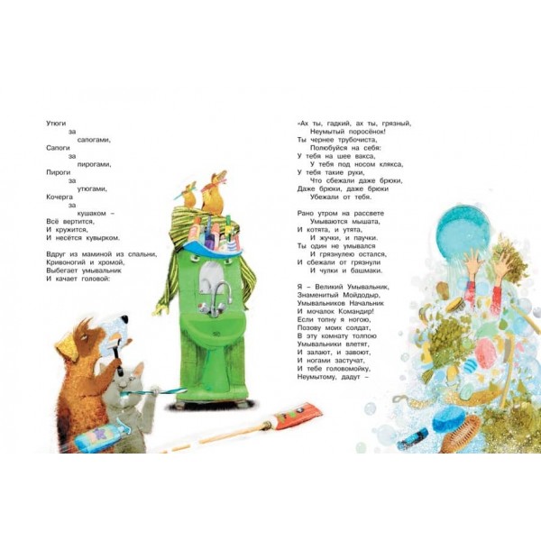 Велика книга віршів і казок Чуковського