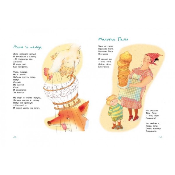 Велика книга віршів, казок і веселих історій Хармса