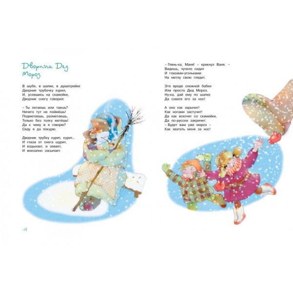 Велика книга віршів, казок і веселих історій Хармса