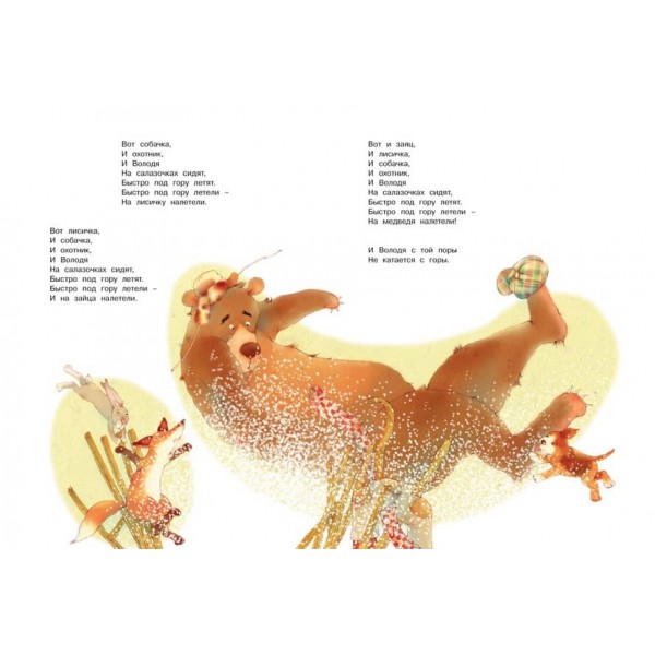 Велика книга віршів, казок і веселих історій Хармса