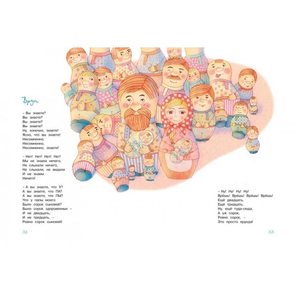 Велика книга віршів, казок і веселих історій Хармса