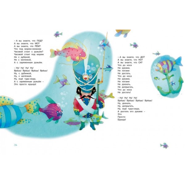 Велика книга віршів, казок і веселих історій Хармса