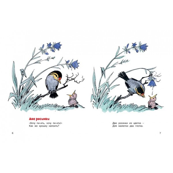 Кумедні малюки. Велика книга для самих-самих маленьких