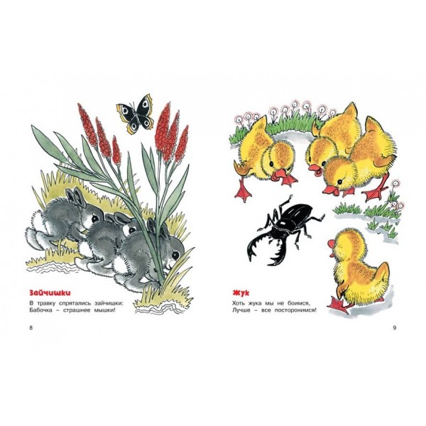 Кумедні малюки. Велика книга для самих-самих маленьких