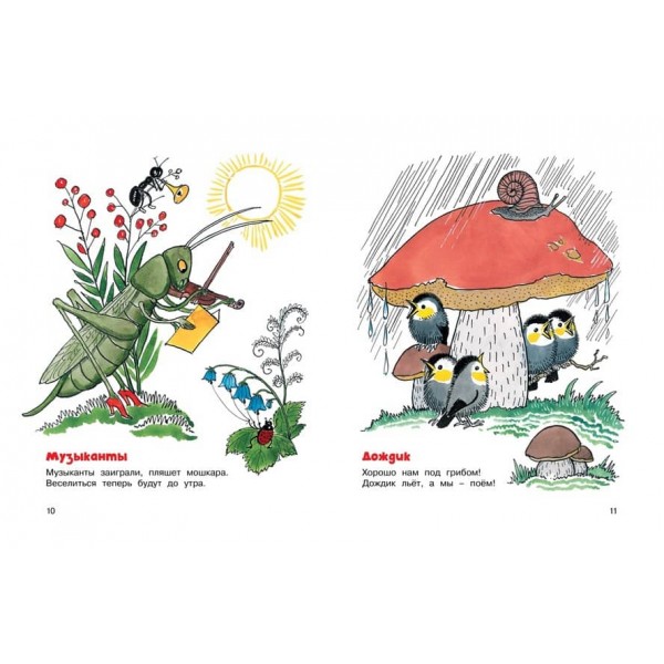 Кумедні малюки. Велика книга для самих-самих маленьких