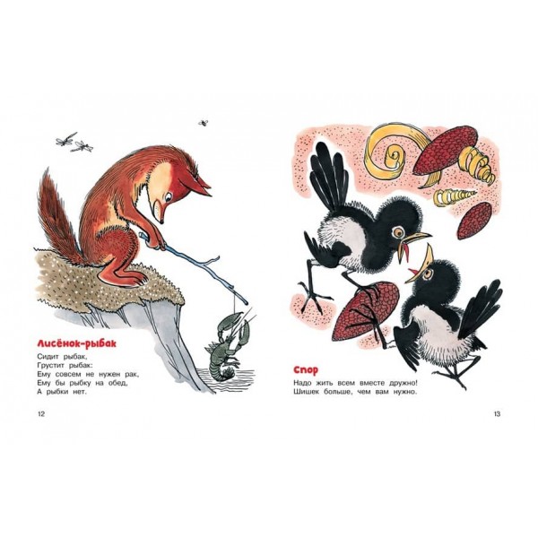 Кумедні малюки. Велика книга для самих-самих маленьких