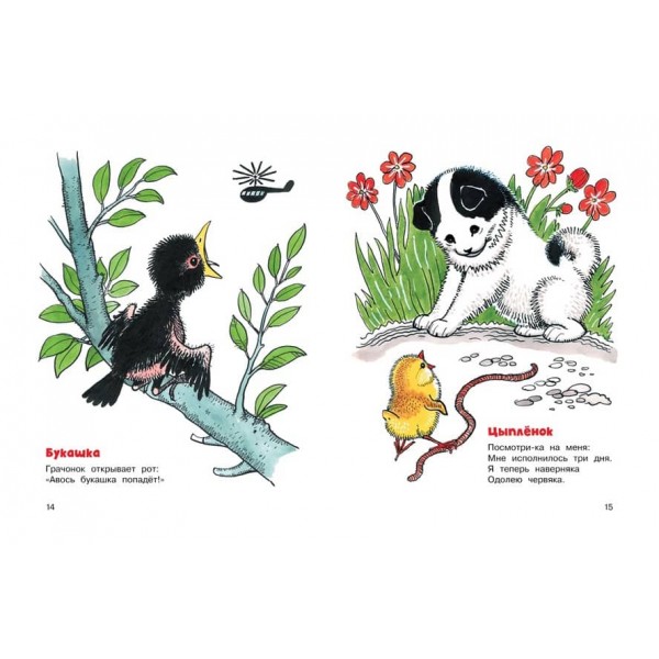 Кумедні малюки. Велика книга для самих-самих маленьких