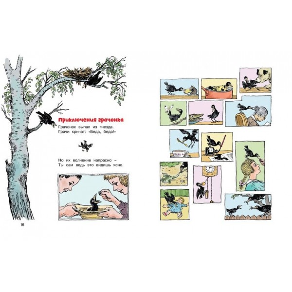 Кумедні малюки. Велика книга для самих-самих маленьких