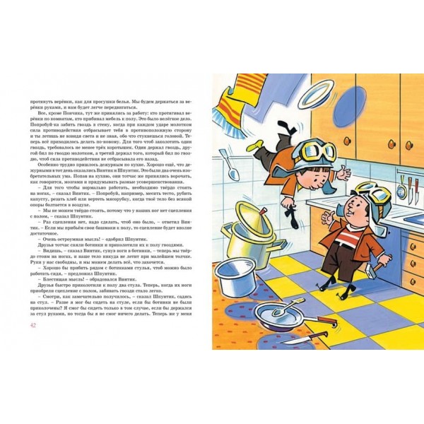 Незнайко на Місяці (ілл. Борисенко)